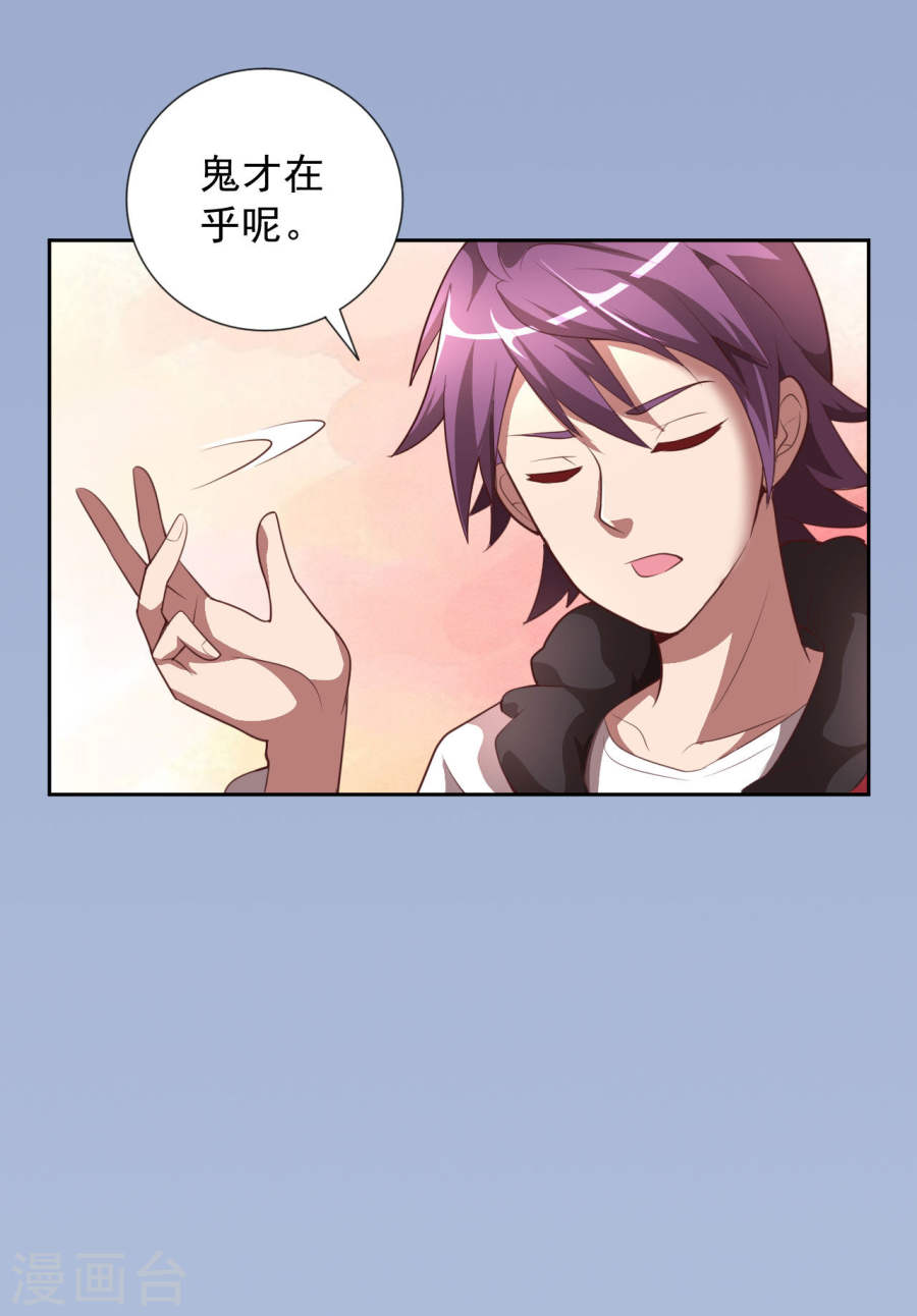 预告-最强衰神-仙娱文化（第16张）